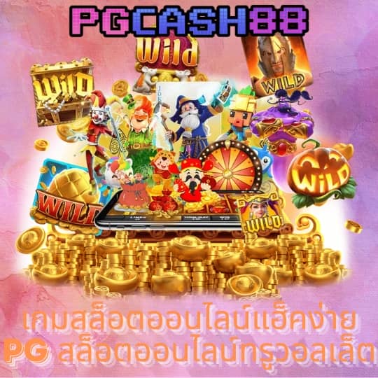 บอลนี้