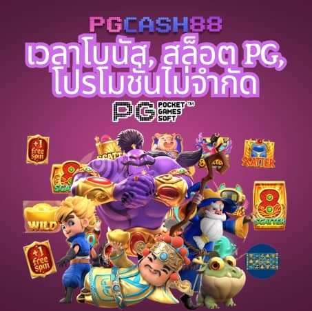 บอลนี้