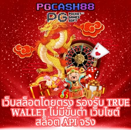 บอลนี้