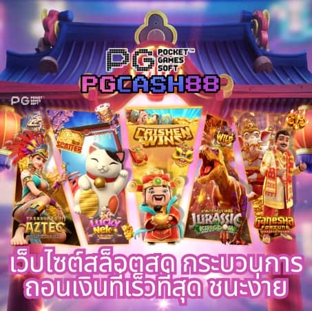 บอลนี้