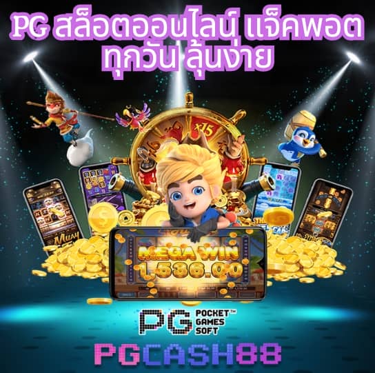บอลนี้